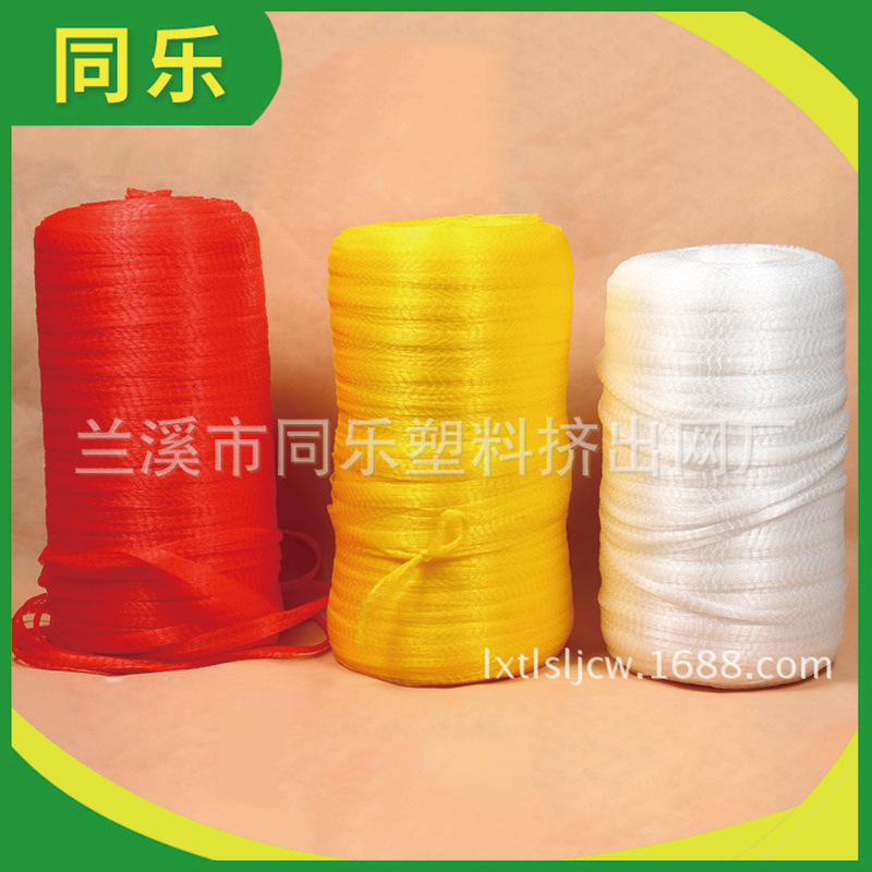 塑料牢固挤出网 PE塑料包装网袋 80目玩具塑料网袋