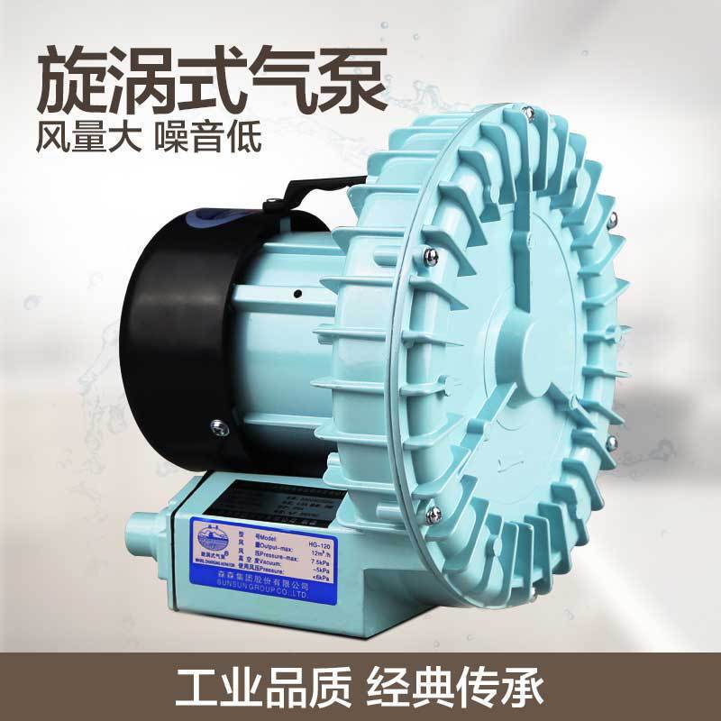 Fishing Pavilion vortex aerator HG-120/180/200/250/370 seafood fish pond fish tank oxygen aeration