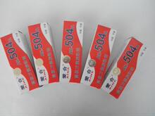 �ۺ��ƃ��|504�z 504�zˮ 504�zճ�� 504���� 504AB�z������70��