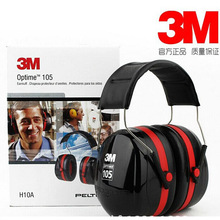 【安徽代理】3MH10A头戴式耳罩|挂安全帽式隔音耳罩 耳罩批发价格