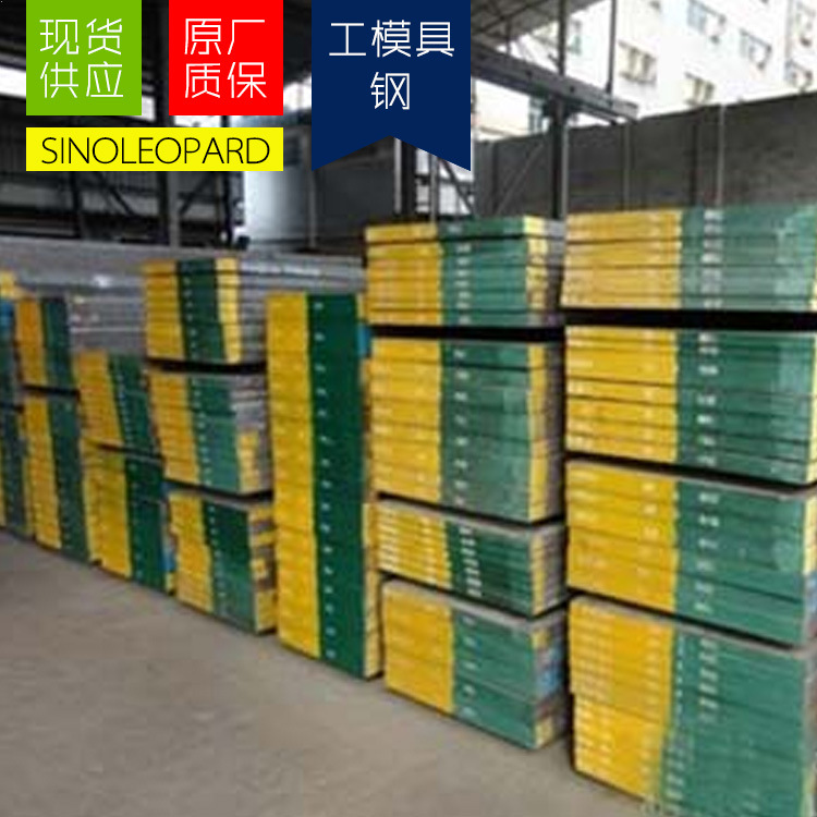 现货GS-2344压铸模具钢 2344模具钢 耐热钢板 锻件
