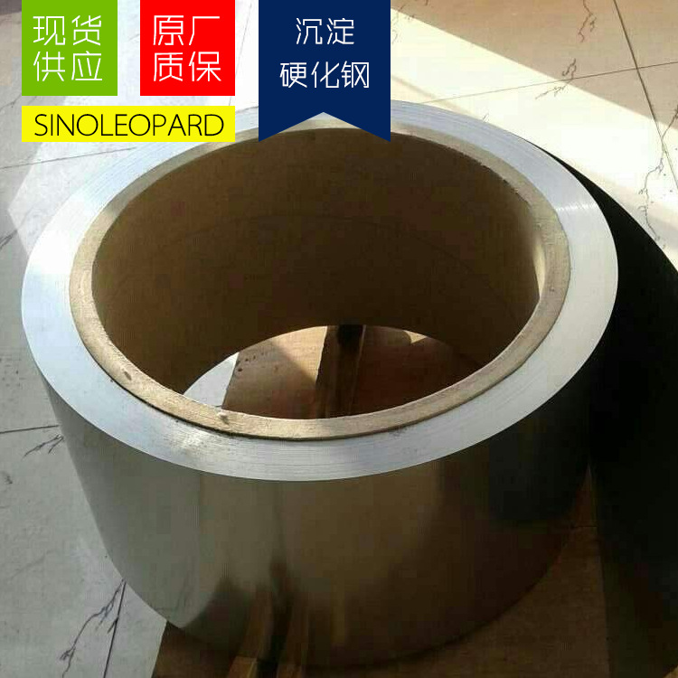 厂家631现货不锈钢板沉淀硬化不锈钢带材632不锈钢棒管 可切割