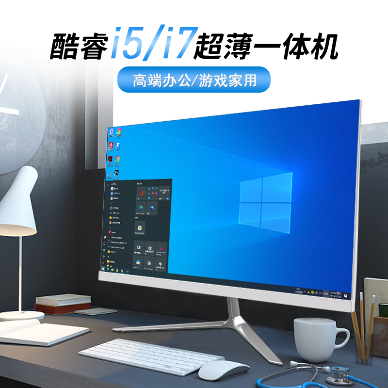 IPS一体机电脑四核直面家用客服办公教学游戏24寸台式整机触摸