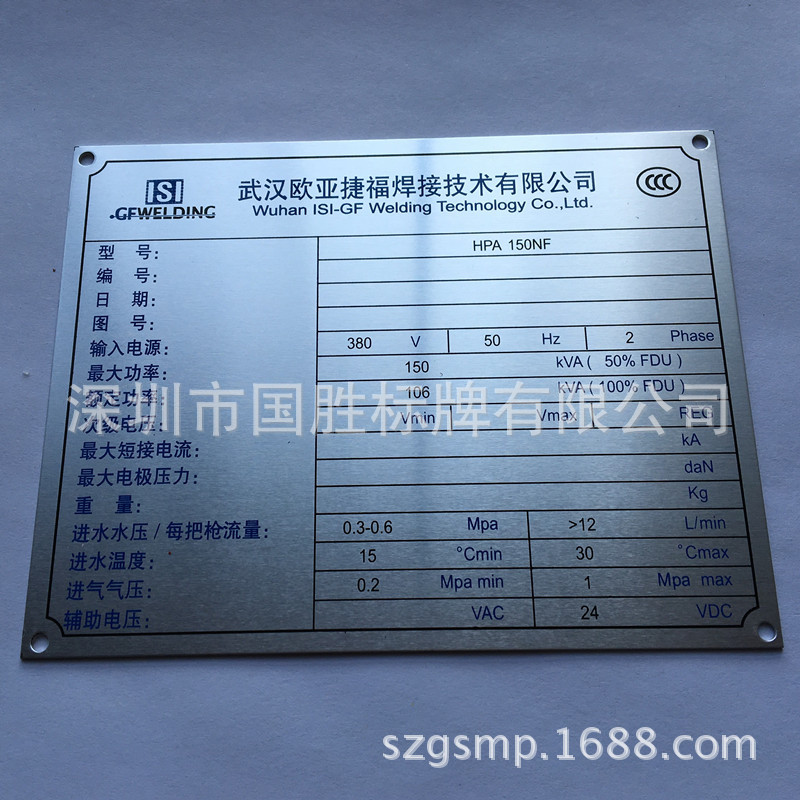 深圳标牌厂 专业制作订 做做铝标牌 铝质金属标牌