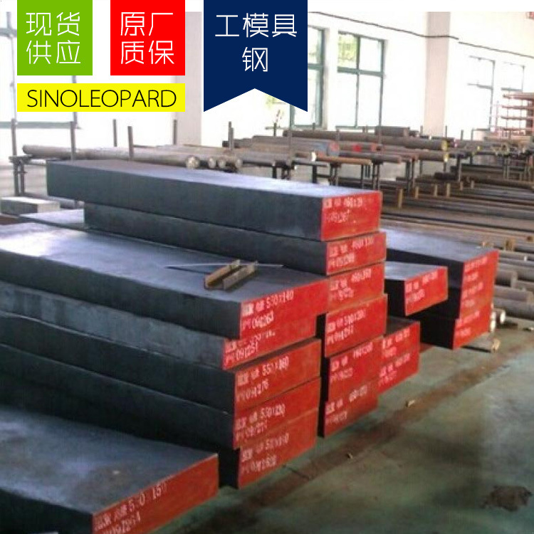 热处理DC53冷作模具钢冲子料 线切割模具钢冲头料天工dc53冲压
