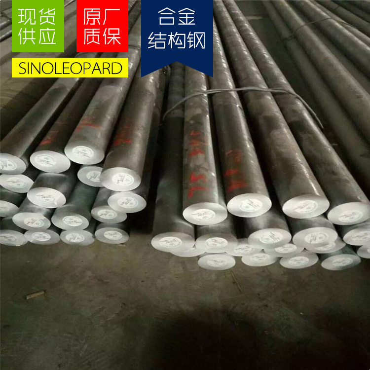 现货供应 21CrMoV511圆钢 21CrMOV合金结构钢 规格齐全