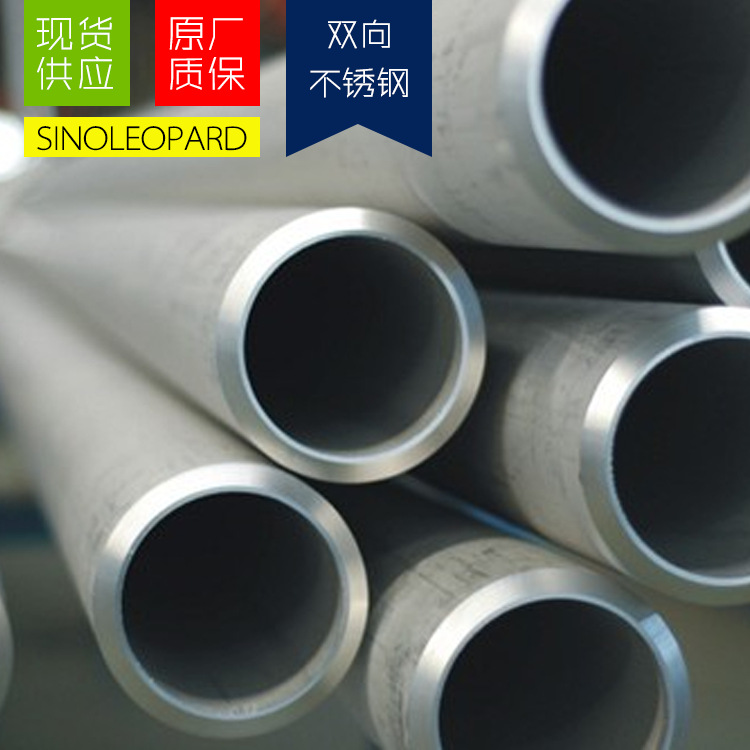 厂家现货2205双相不锈钢板棒 耐腐蚀高温 2205不锈钢板