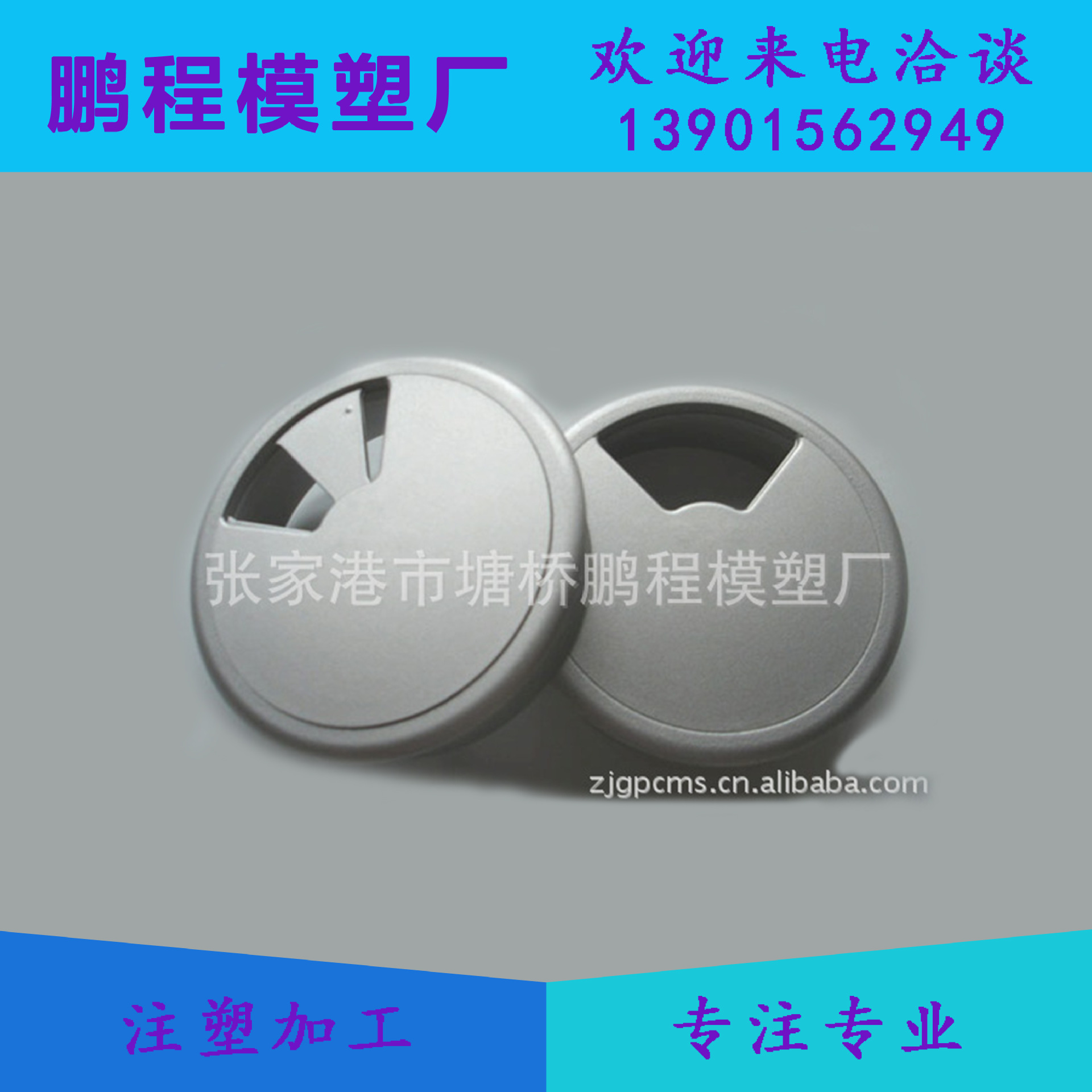 塑料件设计制作 模具设计制作 供应集线盒现货 设计加注塑