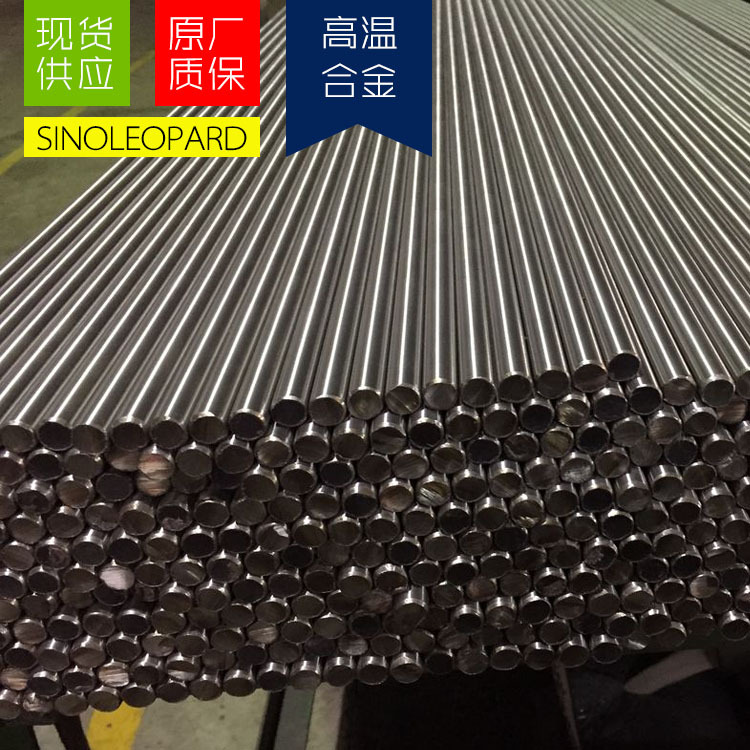 中豹GH49高温合金 GH212耐蚀合金板 棒 管 镍基合金 厂家附质保书