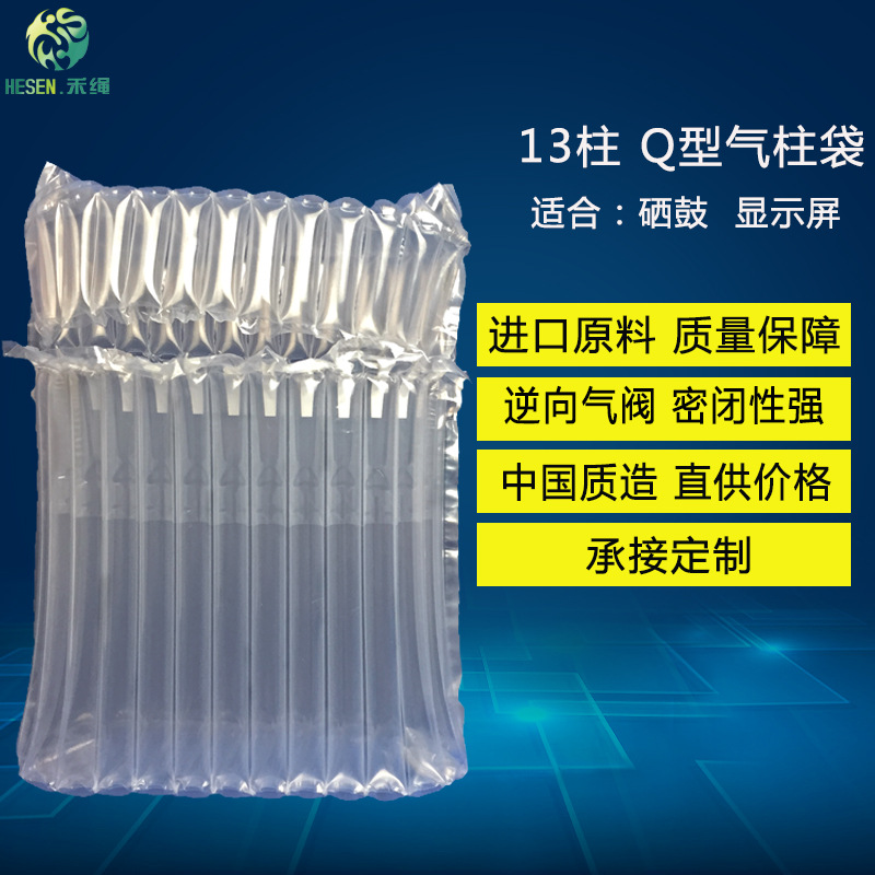 【工厂直供】禾绳茶盒白酒柱气囊缓冲防震袋箱内包装13柱充气袋