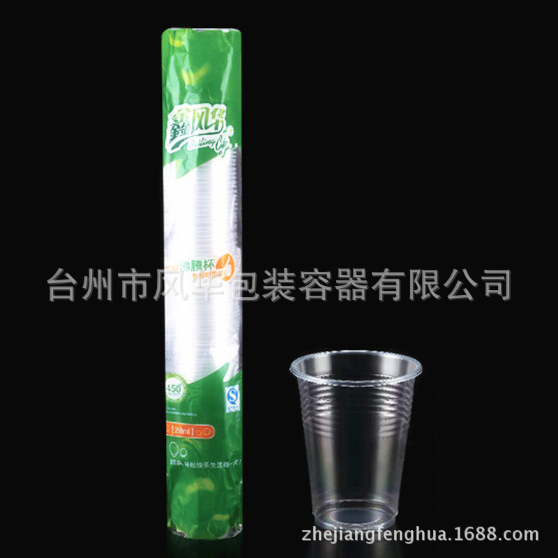 批发超市装饮水杯一次性PP塑料杯水杯250ml螺纹杯奶茶杯饮品