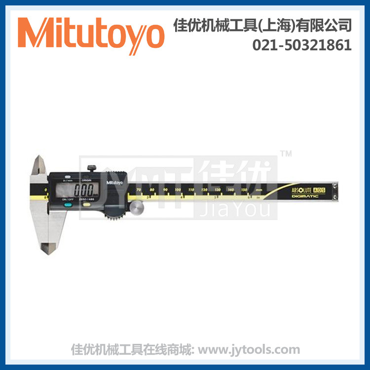 MITUTOYO三丰MyCAL 数显卡尺尺500-197-30 500-171-30 500-172-30