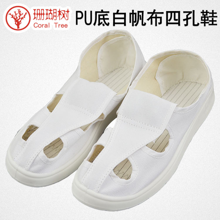 厂家现货供应防静电PU底白帆布防静电四孔鞋防静电鞋劳保鞋静电鞋