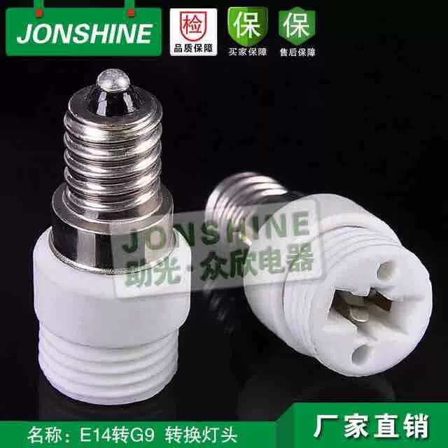 Переходник E14 на G9 для галогенных ламп, керамический держатель для тестирования старения ламп