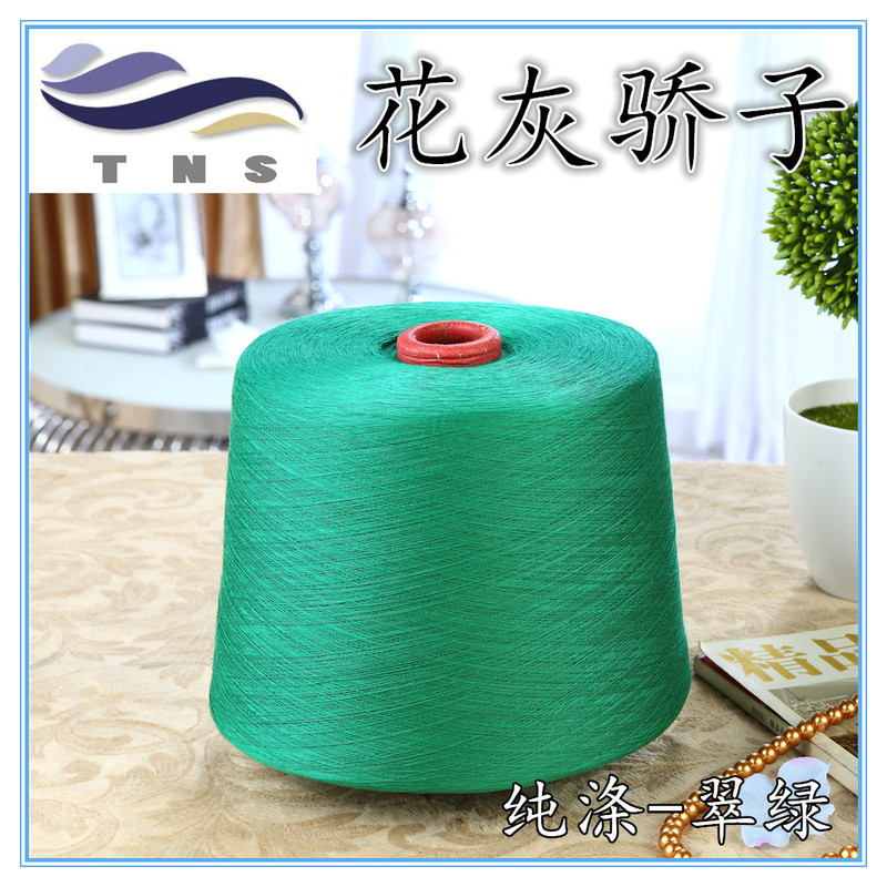 Ready Supply of High-quality High-quality Dyed Yarn, Pure Polyester, Emerald Green, High Firmness, Fresh, Bright, Easy to Weave, Continuous Lines