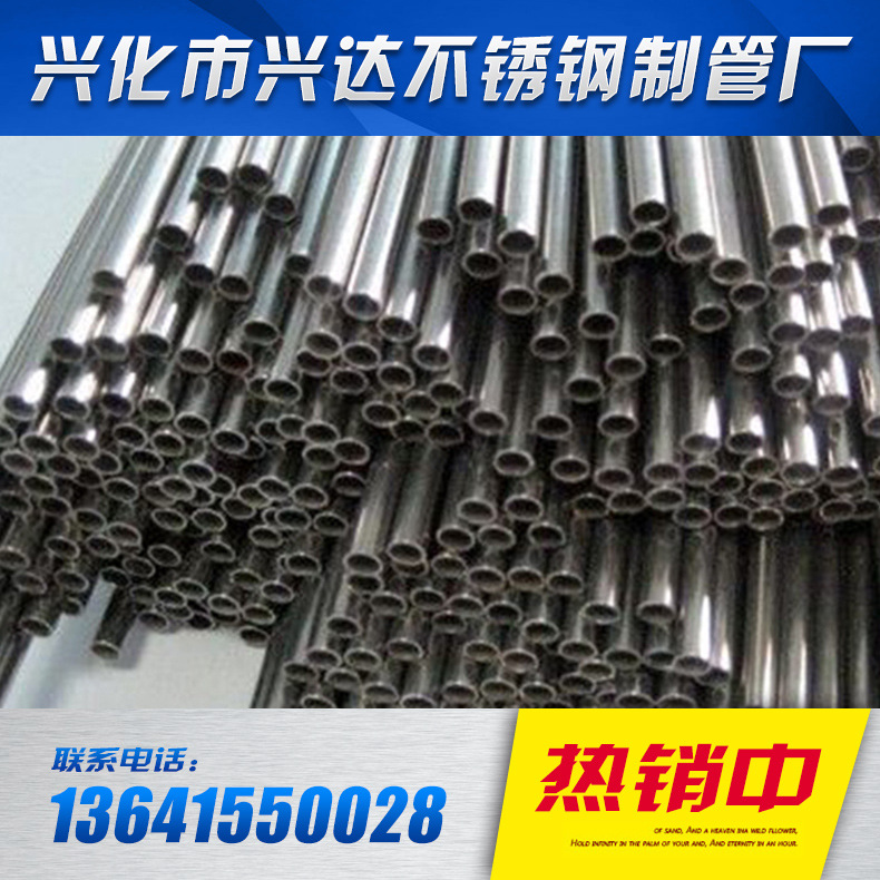 厂家直供  高精度不锈钢毛细管 优质新款不锈钢毛细管