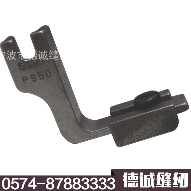 工业缝纫机打皱压脚P950 S950 打褶单边压脚 全钢高低压脚批发