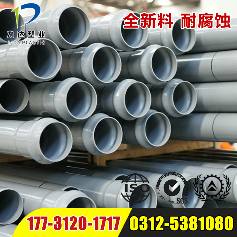 给水管材 力达塑业厂家生产 介绍高质量PVC-M高抗冲给水管