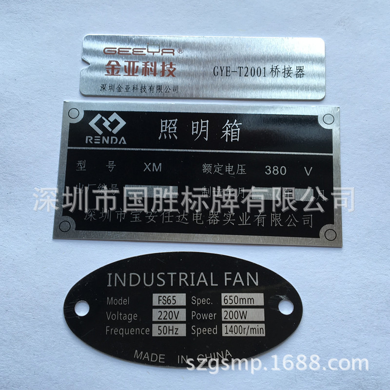 深圳标牌厂供应铝铭牌丝印、来料 加工丝印