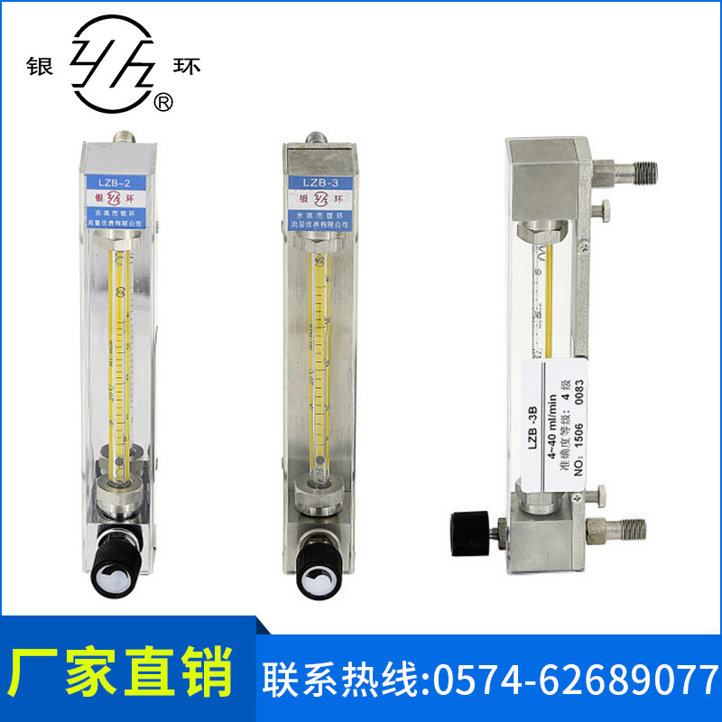不锈钢玻璃转子流量计 气体玻璃转子流量计 液体流量计厂家
