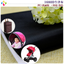 �S��ֱ�N ��ˮ1680D�o��PU�����z�T��ţ�� �������ͯ܇����