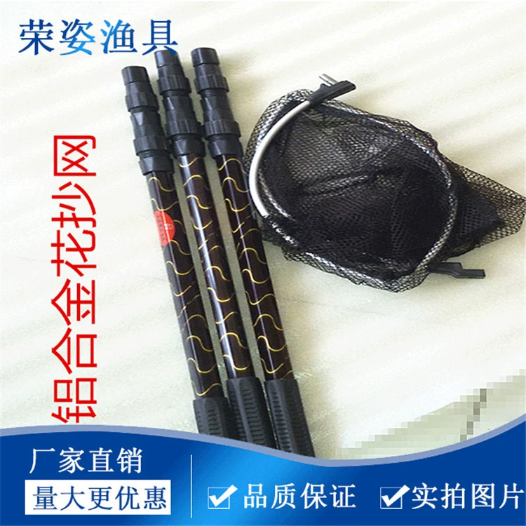 Прямые поставки с фабрики 2.1m цветочная сетка, рыболовные принадлежности, оптовая продажа, сетка из алюминиевого сплава, аксессуары для рыболовных снастей, оптовая продажа