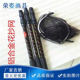 厂家直供   2.1米花抄网 钓鱼用品批发 铝合金抄网渔具配件批发