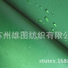 厂家直销牛津布 PE环保涂层再生TPE箱包帐篷沙滩椅吊床面料牛津布