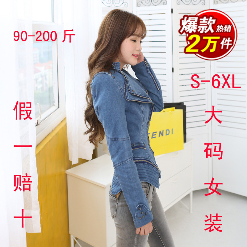 Spring and Autumn new women's rivet shoulder pad dovetail slim fit Denim coat South Korea purchasing agent plus size genuine goods Spring and Autumn new women's rivet shoulder pad dovetail slim fit Denim coat South Korea purchasing agent plus size genuine goods