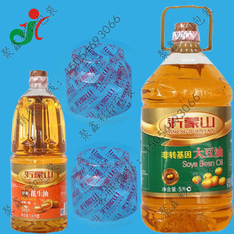 厂家供应5L食用油热缩封口膜 胡麻油大豆油热收缩胶帽