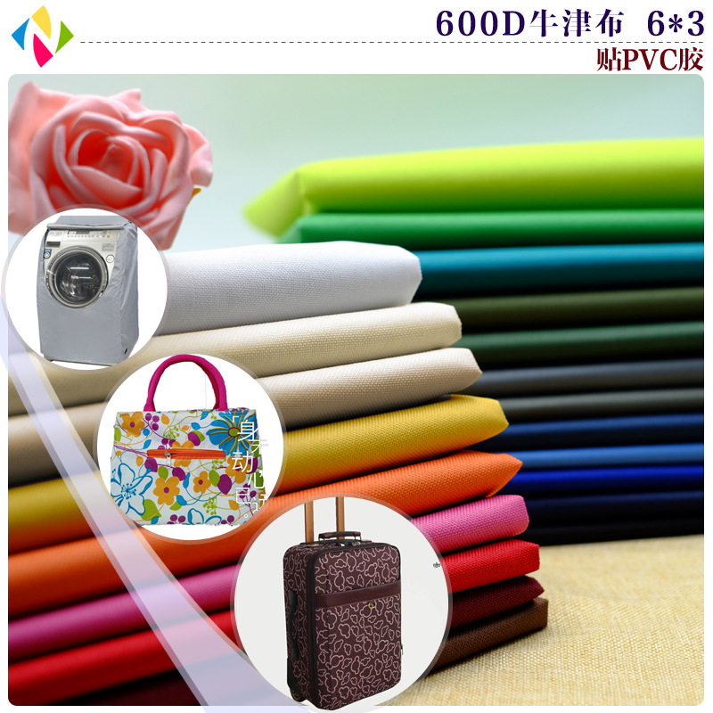 厂家直销 全涤纶600D牛津布 PVC贴胶 箱包防水面料 宠物用品面料