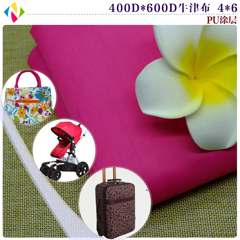 现货 400D*600D 4*6全涤纶PU涂层牛津布 防水箱包家居用品面料