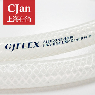 CJFLEX ���z���w�W�y�� �������z��  ʳƷ���zܛ�� GF