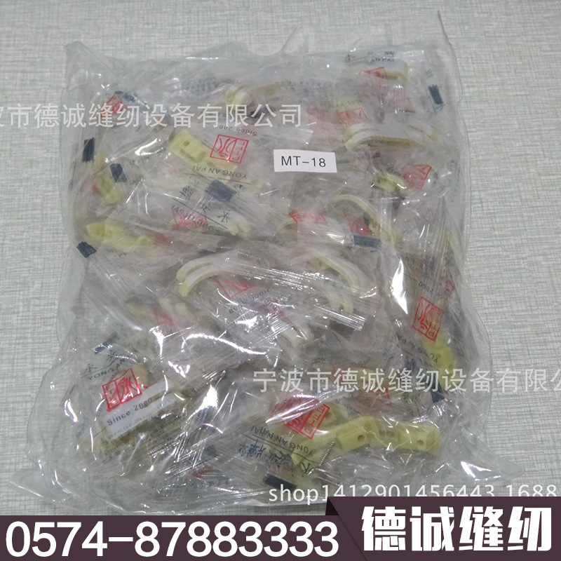 工业缝纫机塑料压脚底板 MT-18 铁氟龙压脚皮 压脚底板缝纫机配件