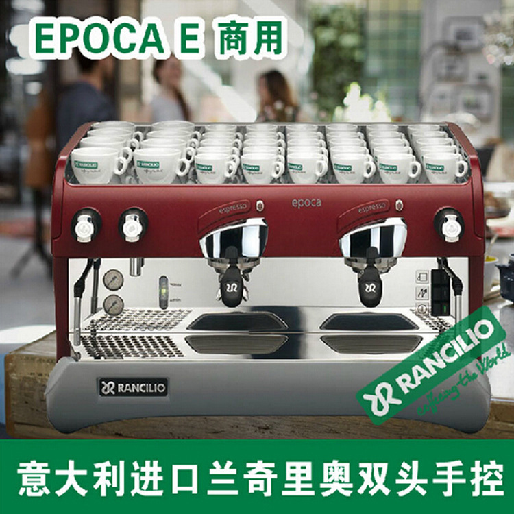 Lancilio RANCILIO CLASSE 5 single-head Italian commercial electronically controlled semi-automatic coffee machine EPOCA Lancilio RANCILIO CLASSE 5 single-head Italian commercial electronically controlled semi-automatic coffee machine EPOCA