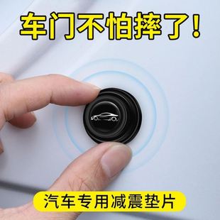 Car Door Shock Absorbing Cushion Shock Absorbing Cushion Shock Absorbing Cushion Shock Absorbing Soundproof Rubber Gasket