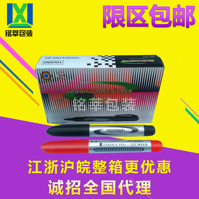 铭莘批发快递用大头笔记号笔速干擦不掉签字笔标签笔彩色大头笔|ru