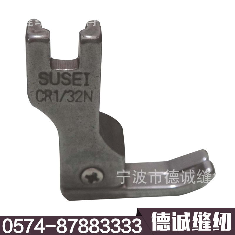 工业缝纫机高低压脚 CR1/32N CL1/32N 全钢止口压脚