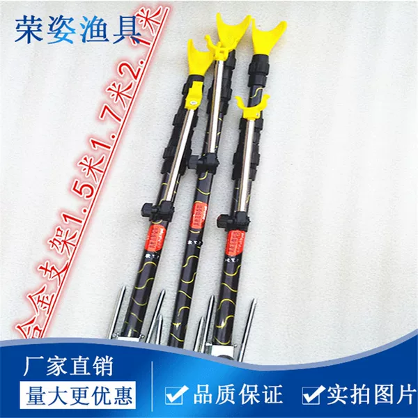 Factory direct supply aluminum alloy flower bracket fishing rod bracket 1.5 meters 2.1 meters fishing supplies wholesale