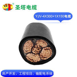 【厂家直销】电气设备用电缆 敷设电缆 YJV4X150+1X70 电缆线缆