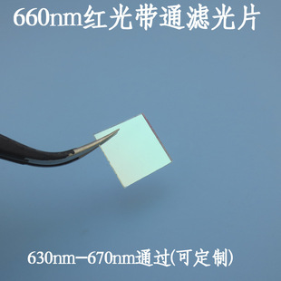 660nm�t�⎧ͨ�V��Ƭ630nm-670nmͨ�^�������ֹ�t��ͨ��Ƭ���C�R