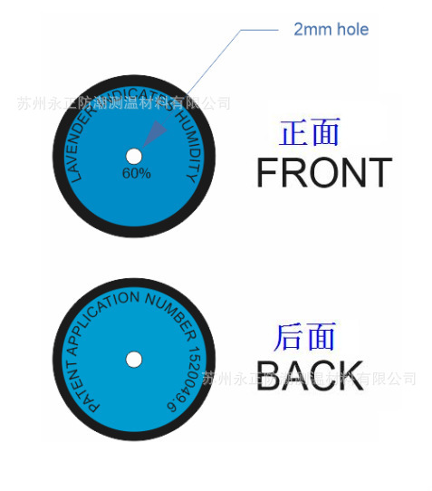 窥镜插头湿度指示变色纸标签 湿度变色纸 圆形特制湿度卡