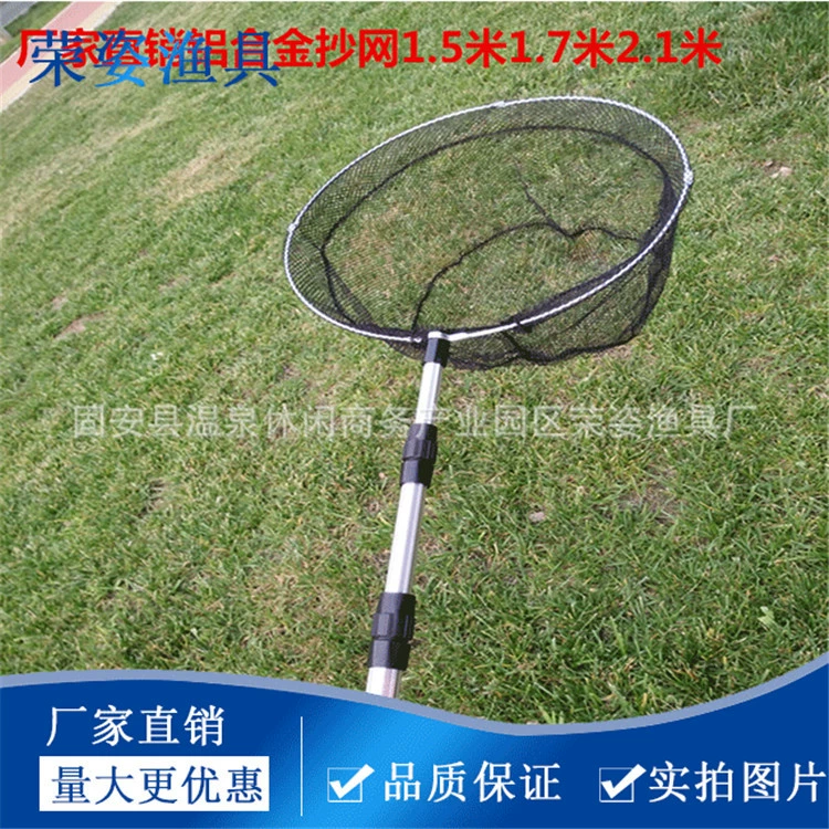 Прямые поставки с фабрики, рыболовная сеть из алюминиевого сплава 2.1m года, трехсекционная рыболовная сеть, рыболовные сеть, аксессуары для рыбалки, оптовая продажа