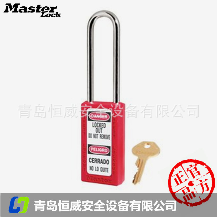玛斯特锁 411MCNLTRED工程塑料安全挂锁热塑安全挂锁长钩锁
