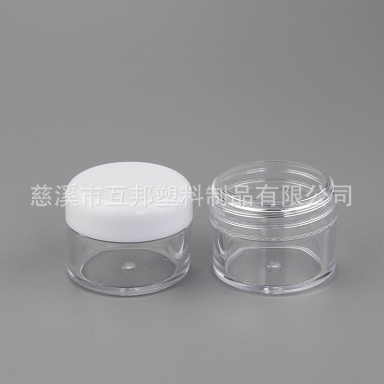 供应25g膏霜盒 化妆品罐 粉底 眼影/线盒 PS罐子 香熏瓶 面膜罐