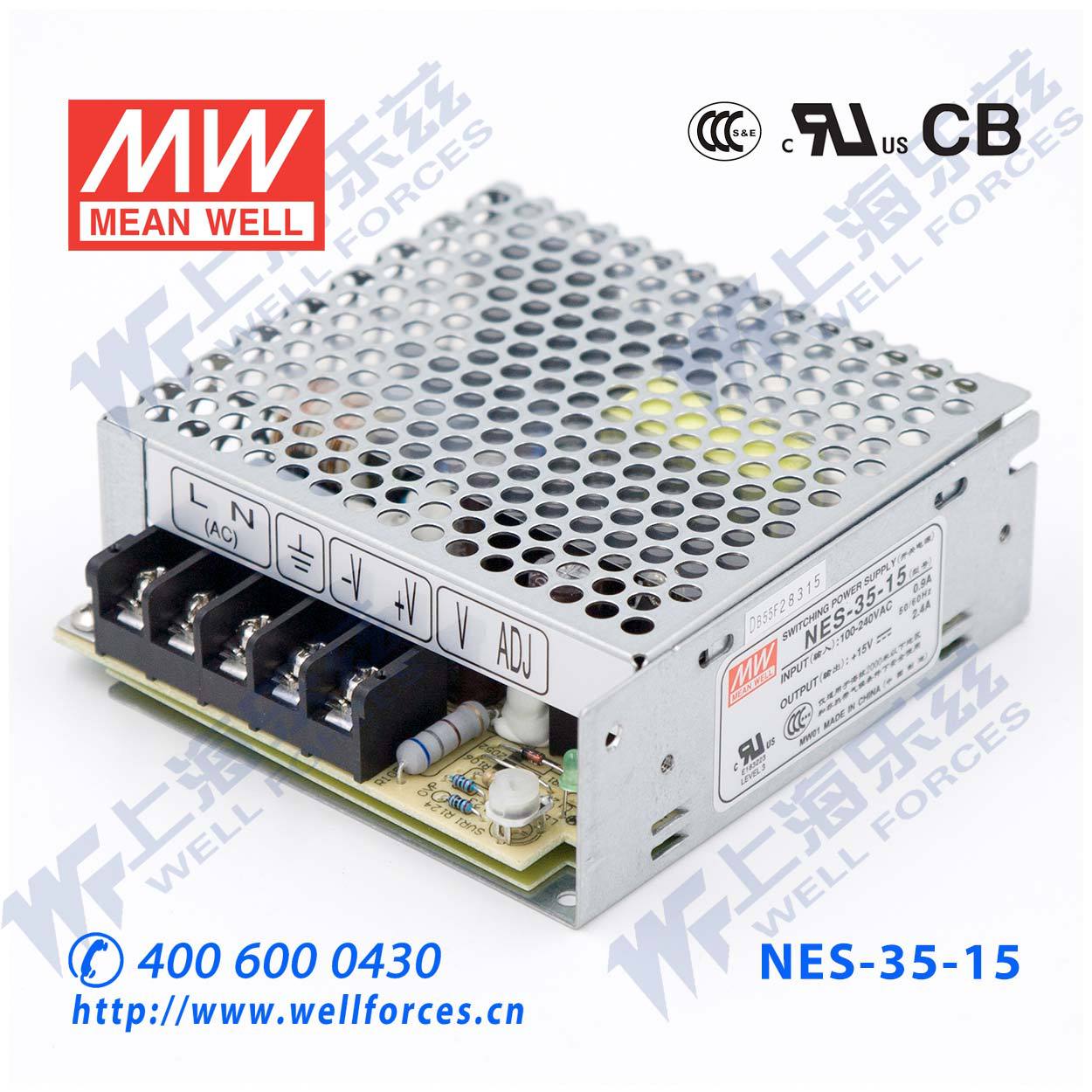特价明纬15V电源35W NES-35-15直流开关稳压工业照明灯带灯箱监控