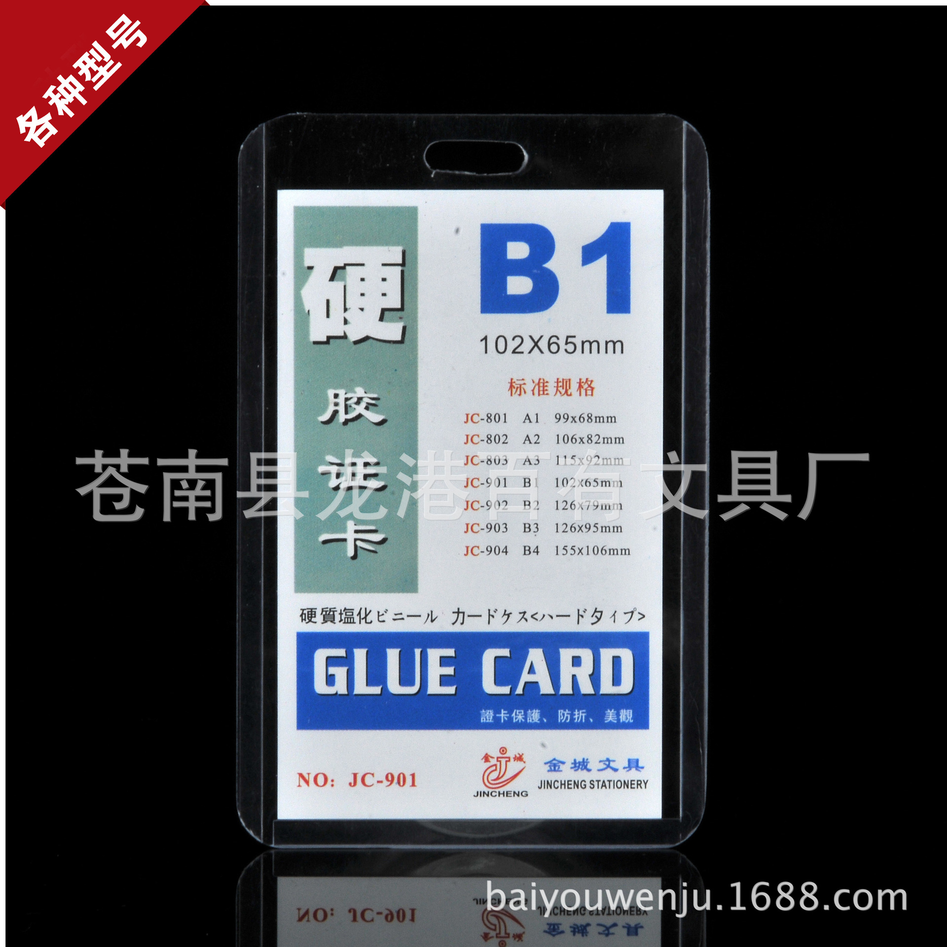 Card holder PVC