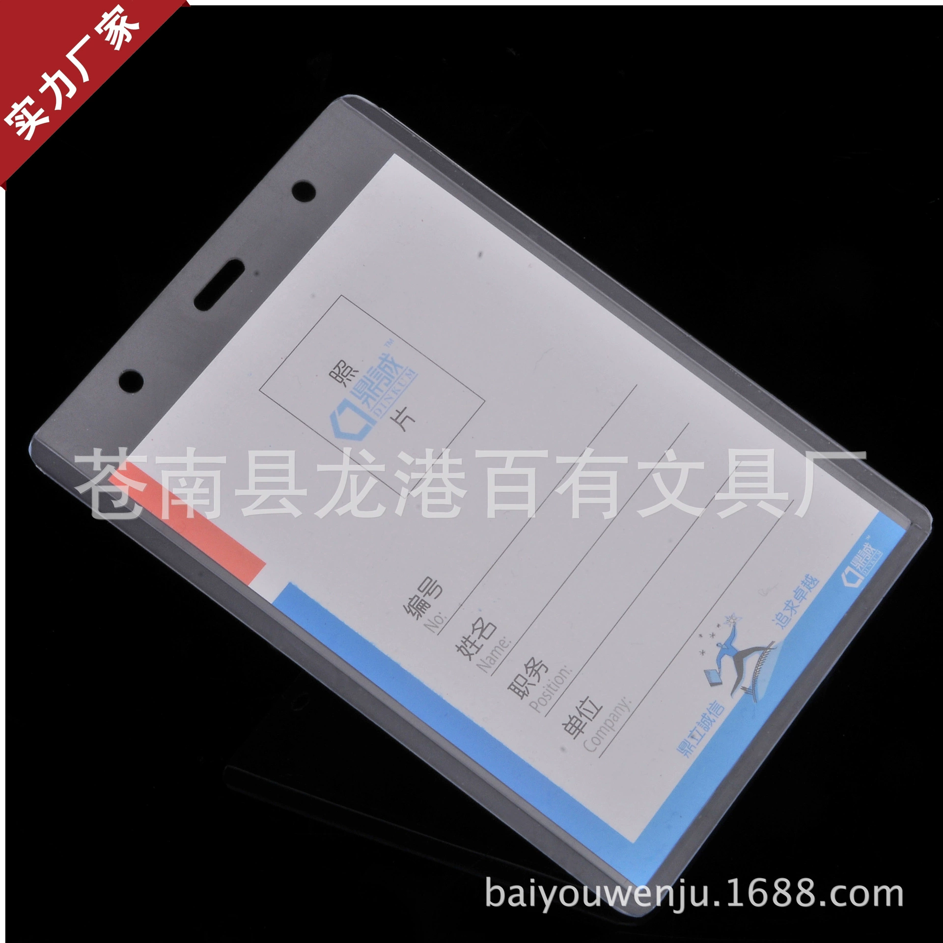Rubber sleeve PVC, work card holder