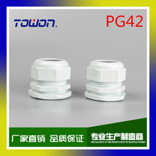 【高品质】电缆防水接头PG42M50*1.5 cable gland 格兰头索头批发