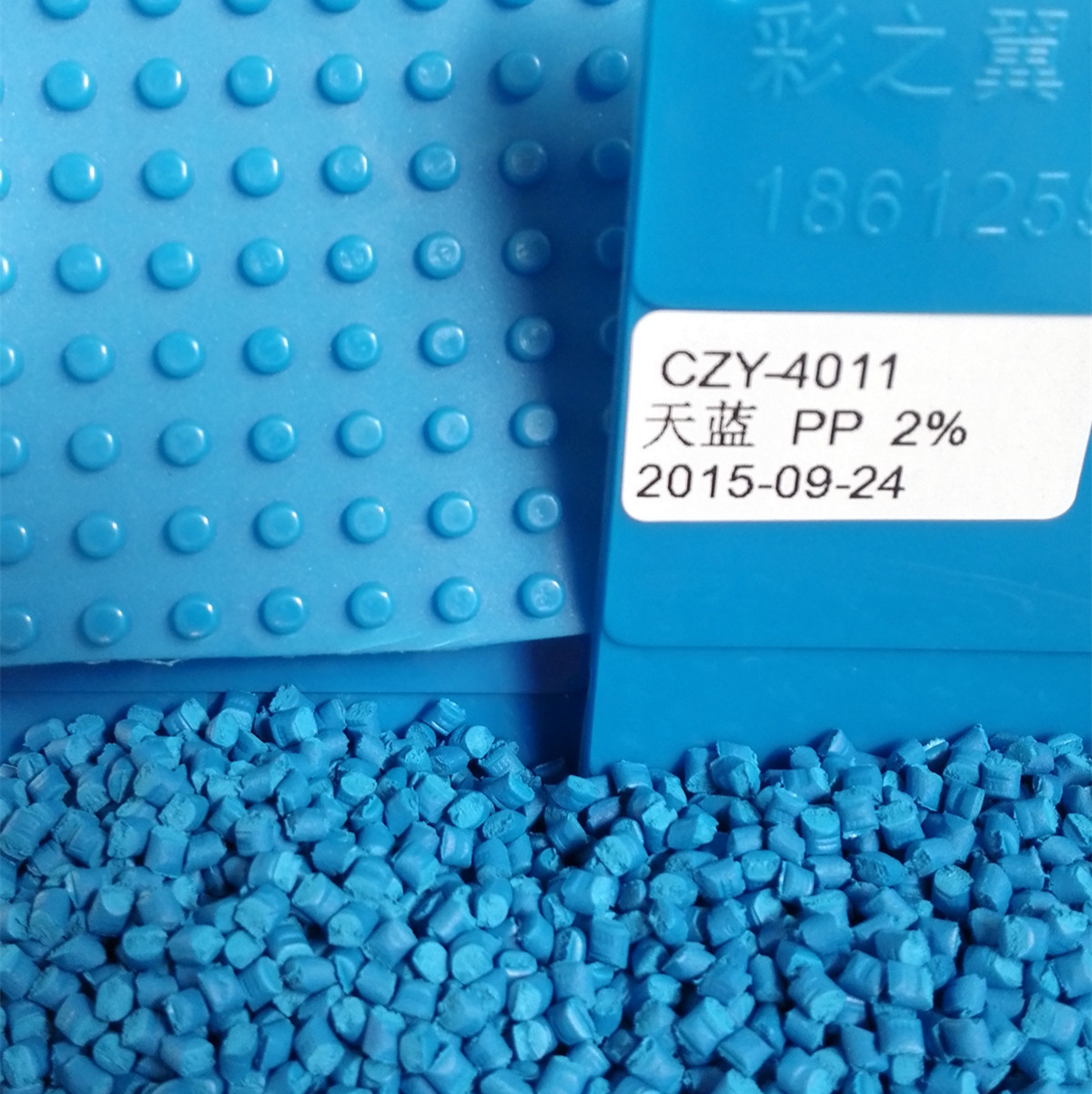 湖蓝色色母|湖蓝色色母粒|湖蓝色色母料深蓝色母粒|天蓝色母